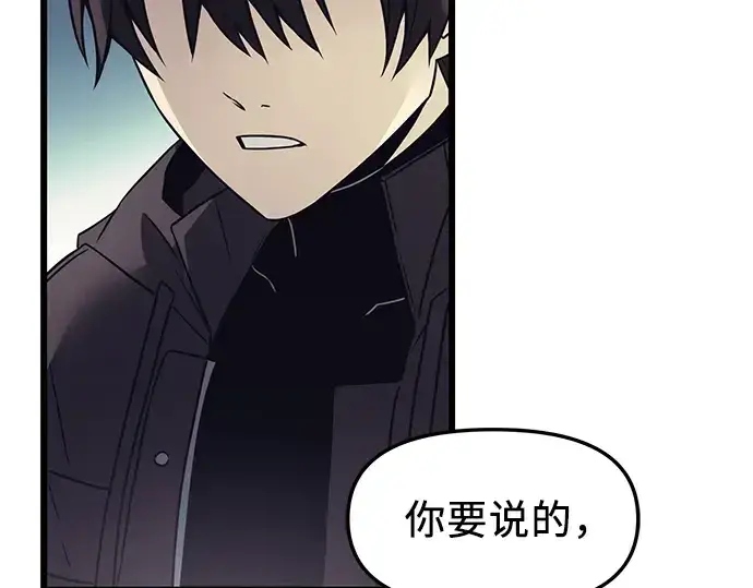 《入手神话级专属装备》第29话图229