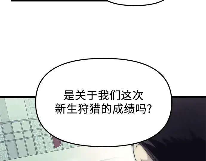 《入手神话级专属装备》第29话图230