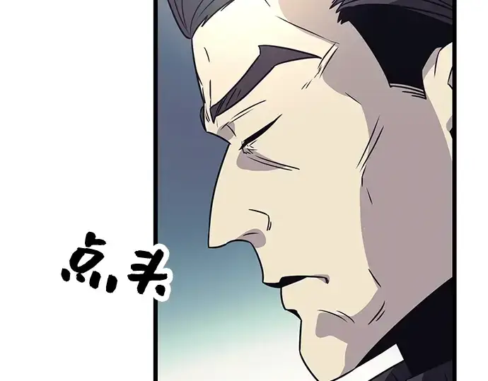 《入手神话级专属装备》第29话图233