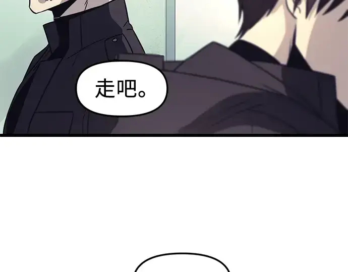 《入手神话级专属装备》第29话图235