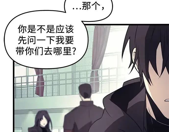 《入手神话级专属装备》第29话图236