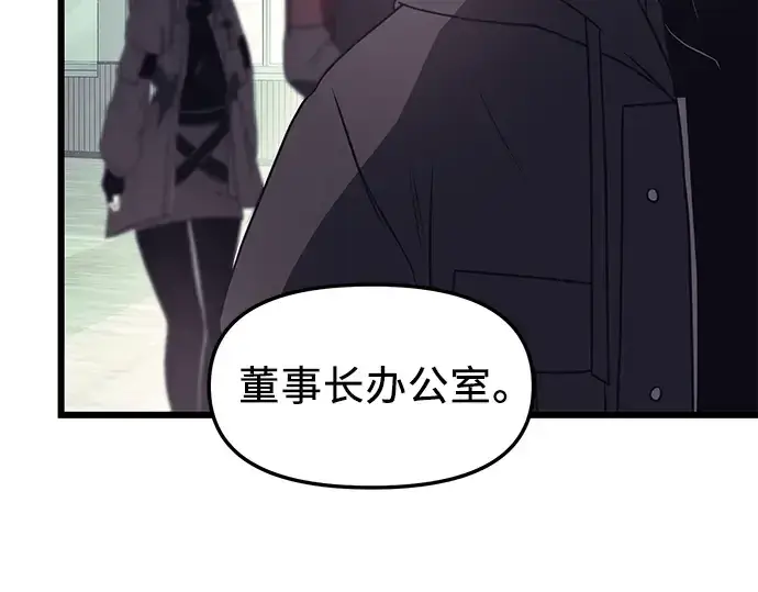 《入手神话级专属装备》第29话图237
