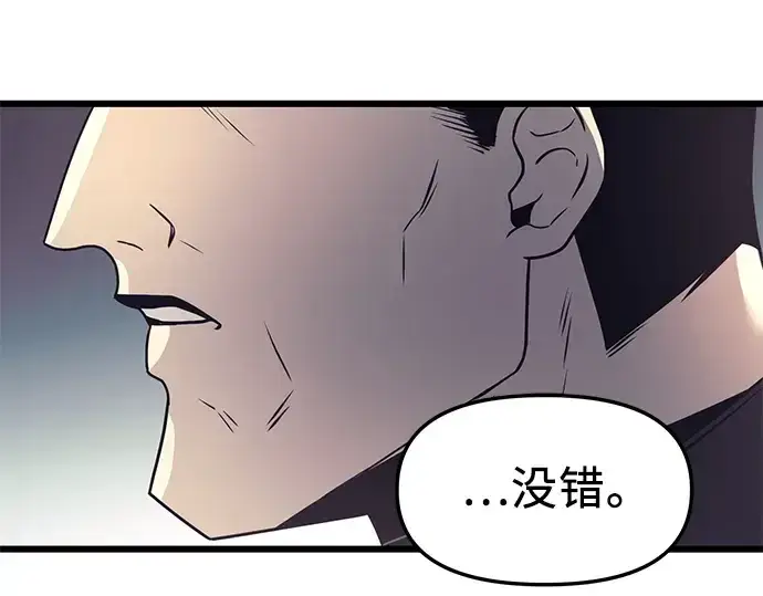《入手神话级专属装备》第29话图243