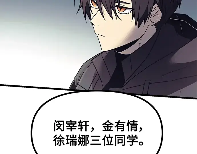 《入手神话级专属装备》第29话图245