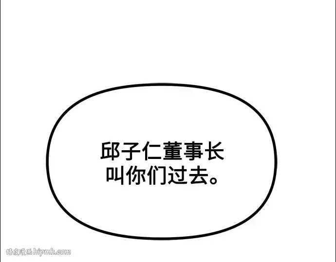 《入手神话级专属装备》第29话图248