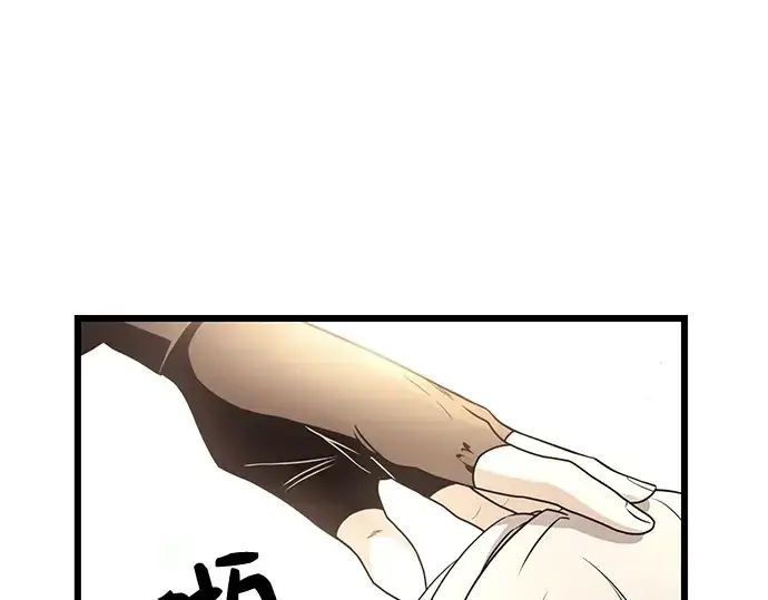 《入手神话级专属装备》第29话图26