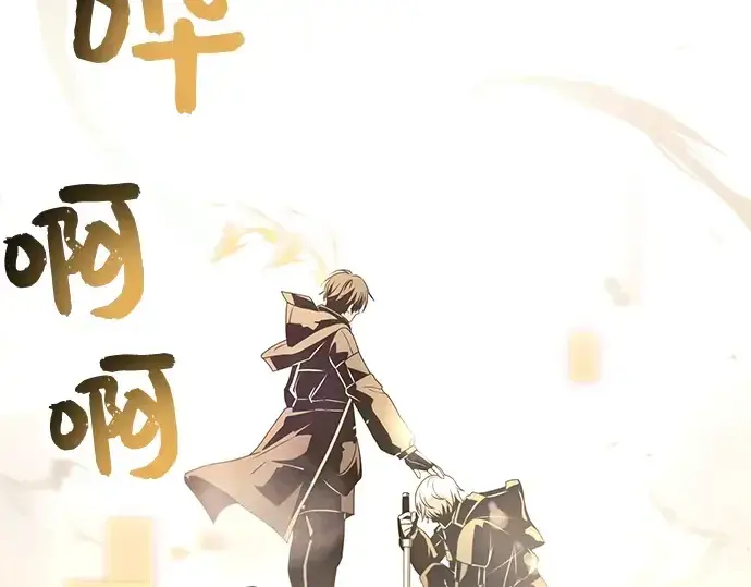 《入手神话级专属装备》第29话图30