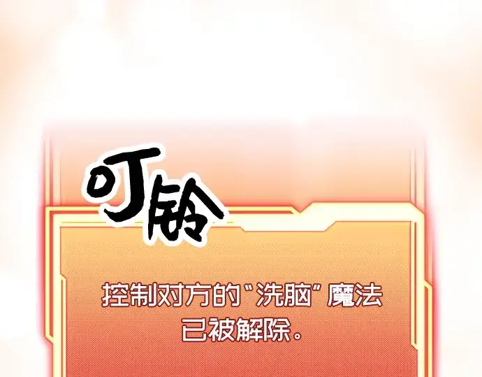 《入手神话级专属装备》第29话图37
