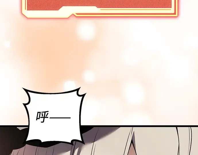 《入手神话级专属装备》第29话图38