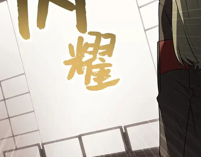 《入手神话级专属装备》第29话图4