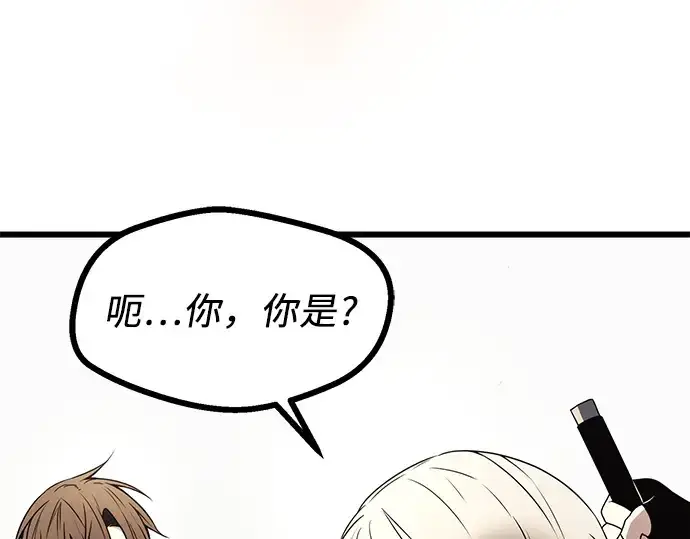 《入手神话级专属装备》第29话图41