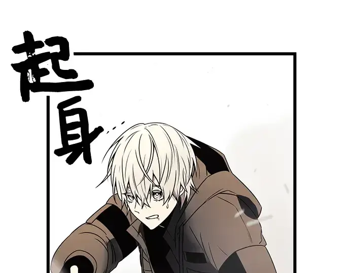 《入手神话级专属装备》第29话图44