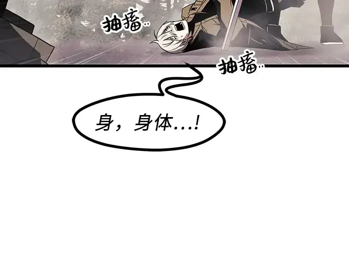 《入手神话级专属装备》第29话图47