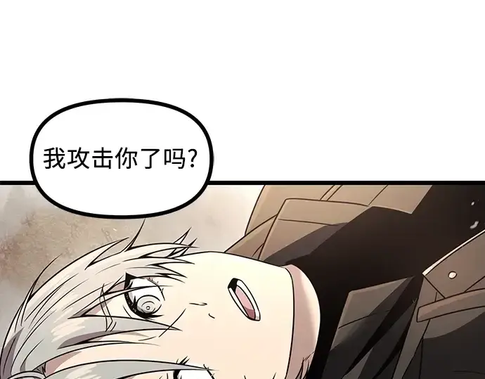《入手神话级专属装备》第29话图52