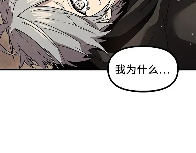 《入手神话级专属装备》第29话图53