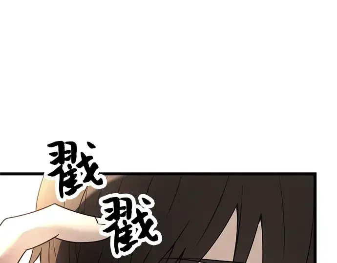《入手神话级专属装备》第29话图54
