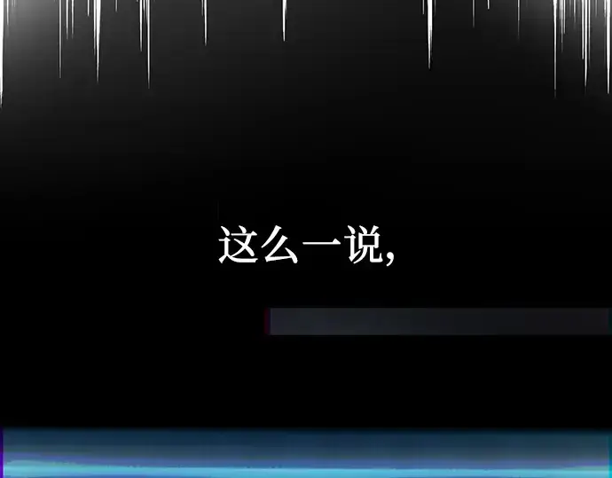 《入手神话级专属装备》第29话图59