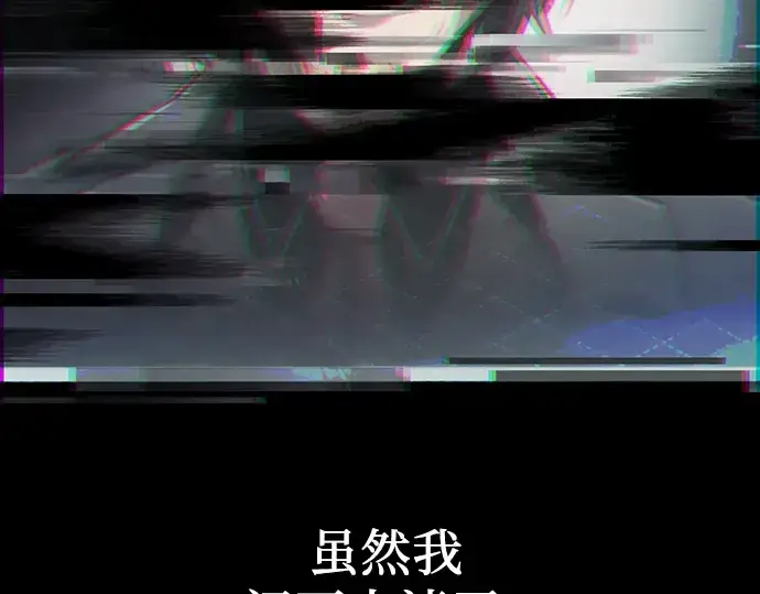 《入手神话级专属装备》第29话图61