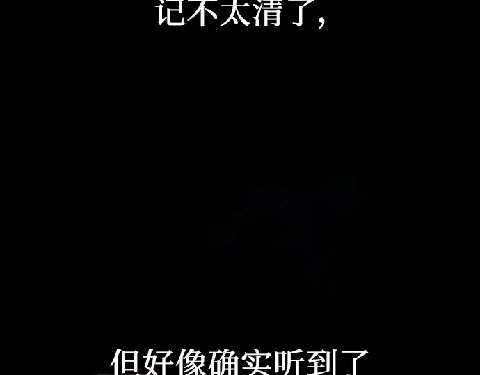《入手神话级专属装备》第29话图62