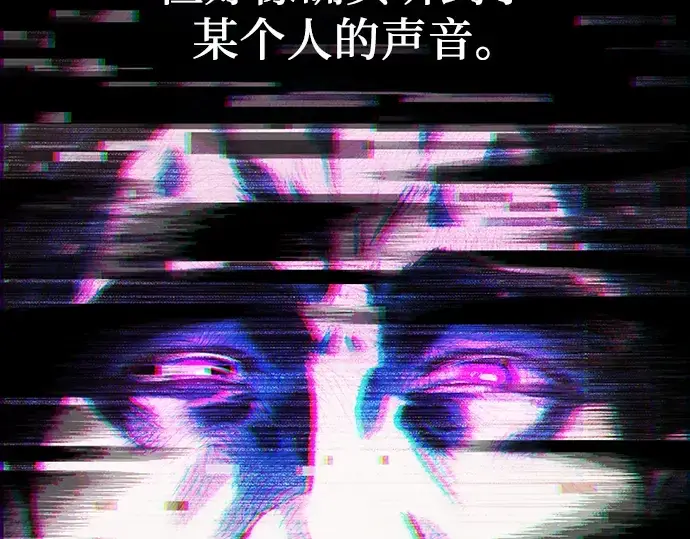 《入手神话级专属装备》第29话图63