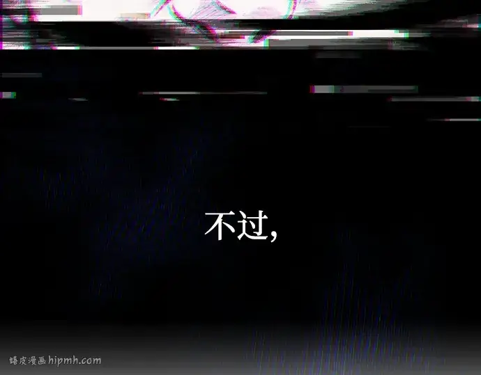 《入手神话级专属装备》第29话图64
