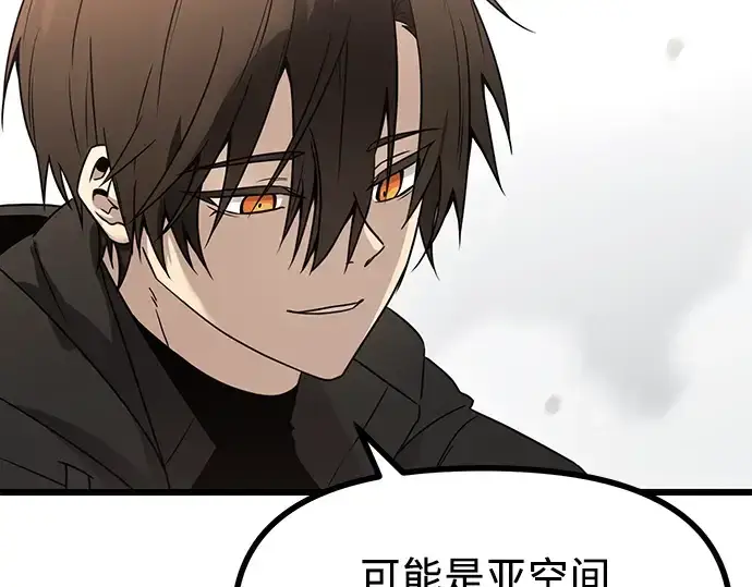 《入手神话级专属装备》第29话图70
