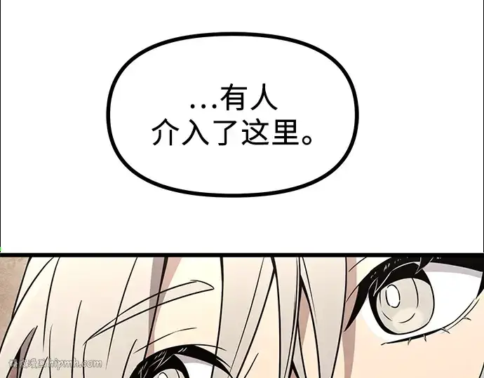 《入手神话级专属装备》第29话图72