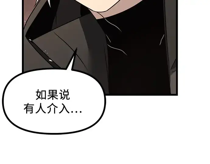 《入手神话级专属装备》第29话图77