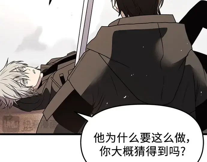 《入手神话级专属装备》第29话图79