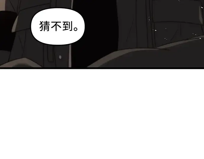 《入手神话级专属装备》第29话图84
