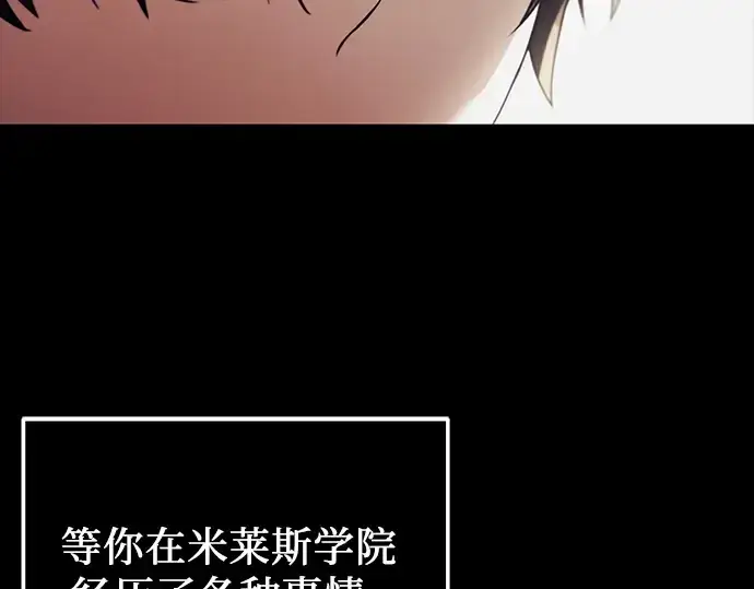 《入手神话级专属装备》第29话图90