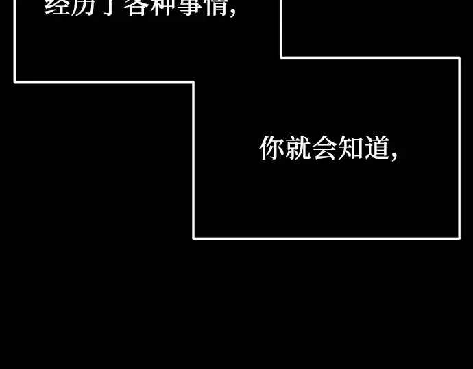 《入手神话级专属装备》第29话图91