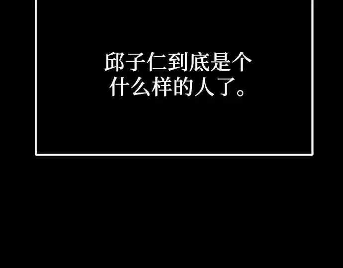 《入手神话级专属装备》第29话图95