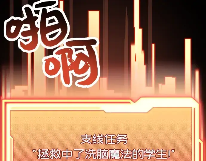 《入手神话级专属装备》第29话图97