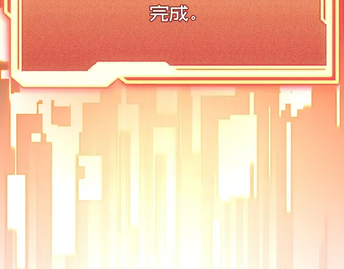 《入手神话级专属装备》第29话图98