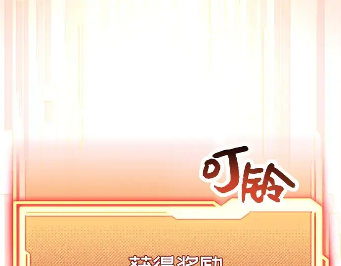 《入手神话级专属装备》第29话图99