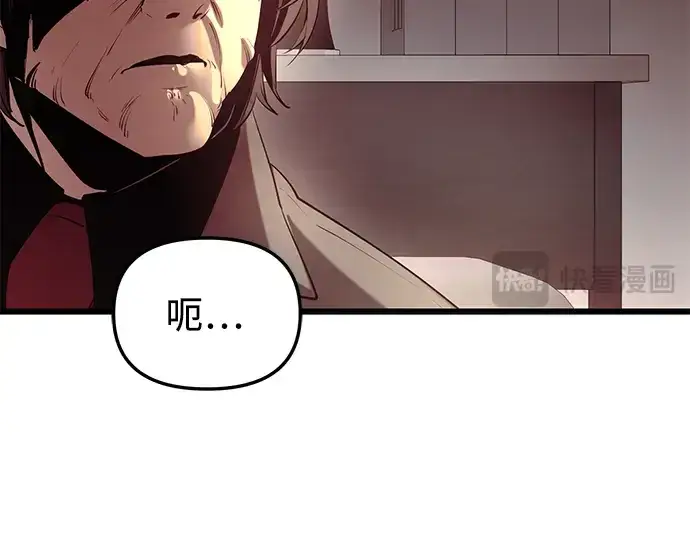 《入手神话级专属装备》第30话图106