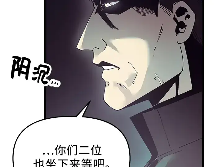 《入手神话级专属装备》第30话图11