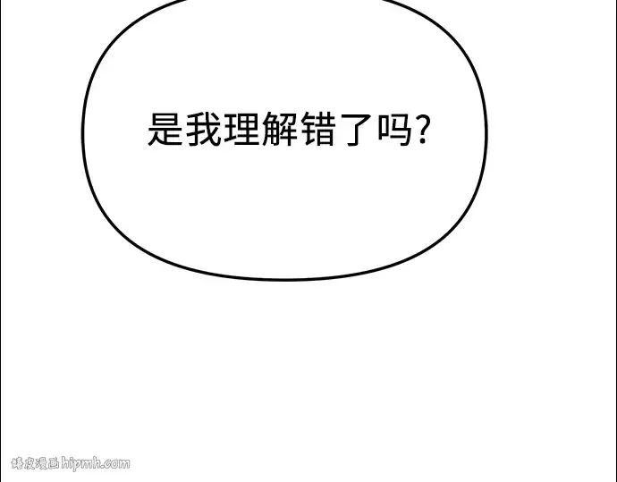 《入手神话级专属装备》第30话图112