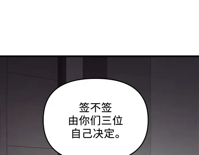 《入手神话级专属装备》第30话图116