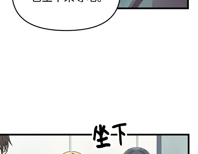 《入手神话级专属装备》第30话图12