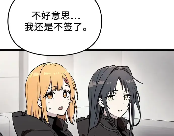《入手神话级专属装备》第30话图122