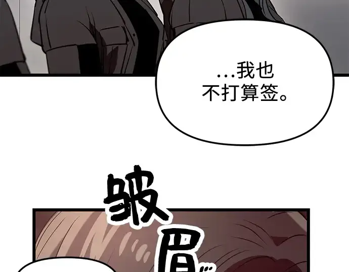《入手神话级专属装备》第30话图123