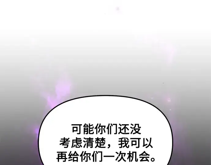 《入手神话级专属装备》第30话图132