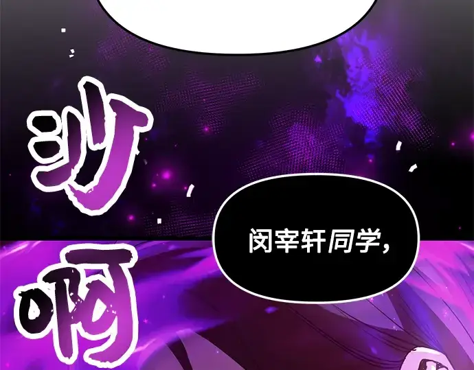 《入手神话级专属装备》第30话图133