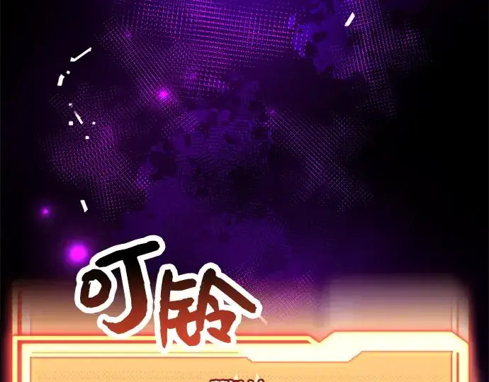 《入手神话级专属装备》第30话图138