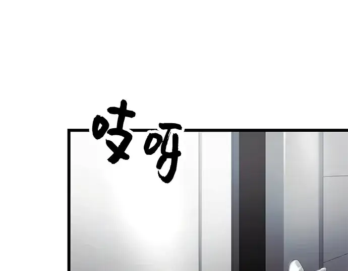 《入手神话级专属装备》第30话图14