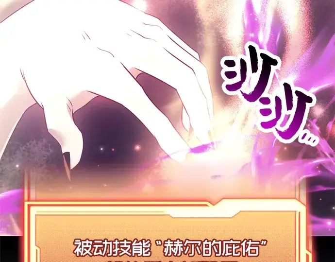 《入手神话级专属装备》第30话图140