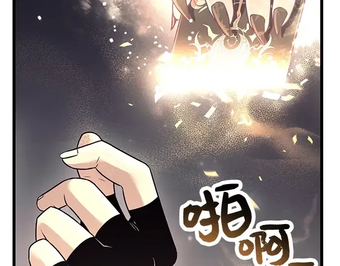 《入手神话级专属装备》第30话图146
