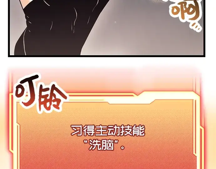 《入手神话级专属装备》第30话图147